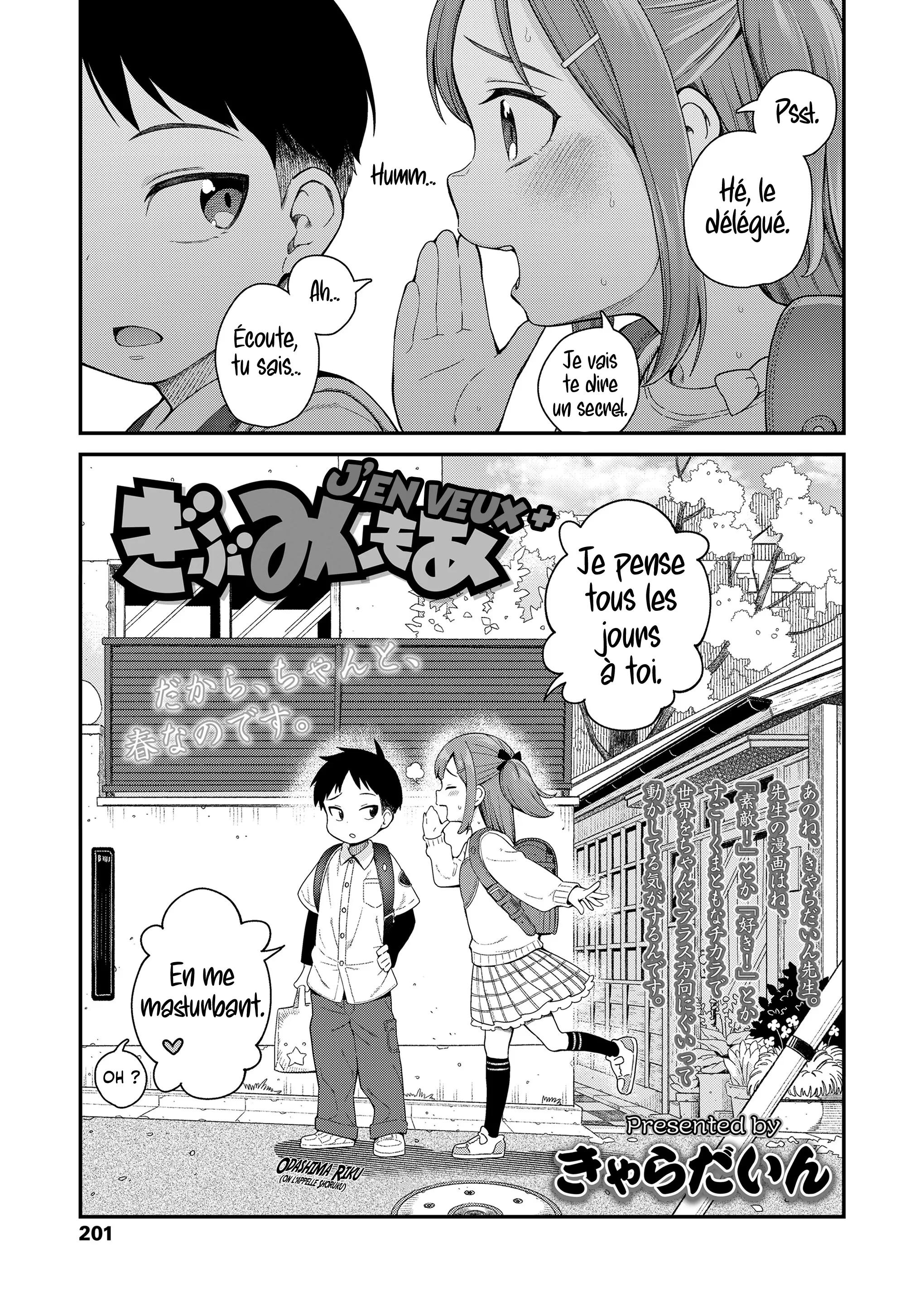 (Kyaradain) Give Me More ｜ J'en veux + (2909723) Cover