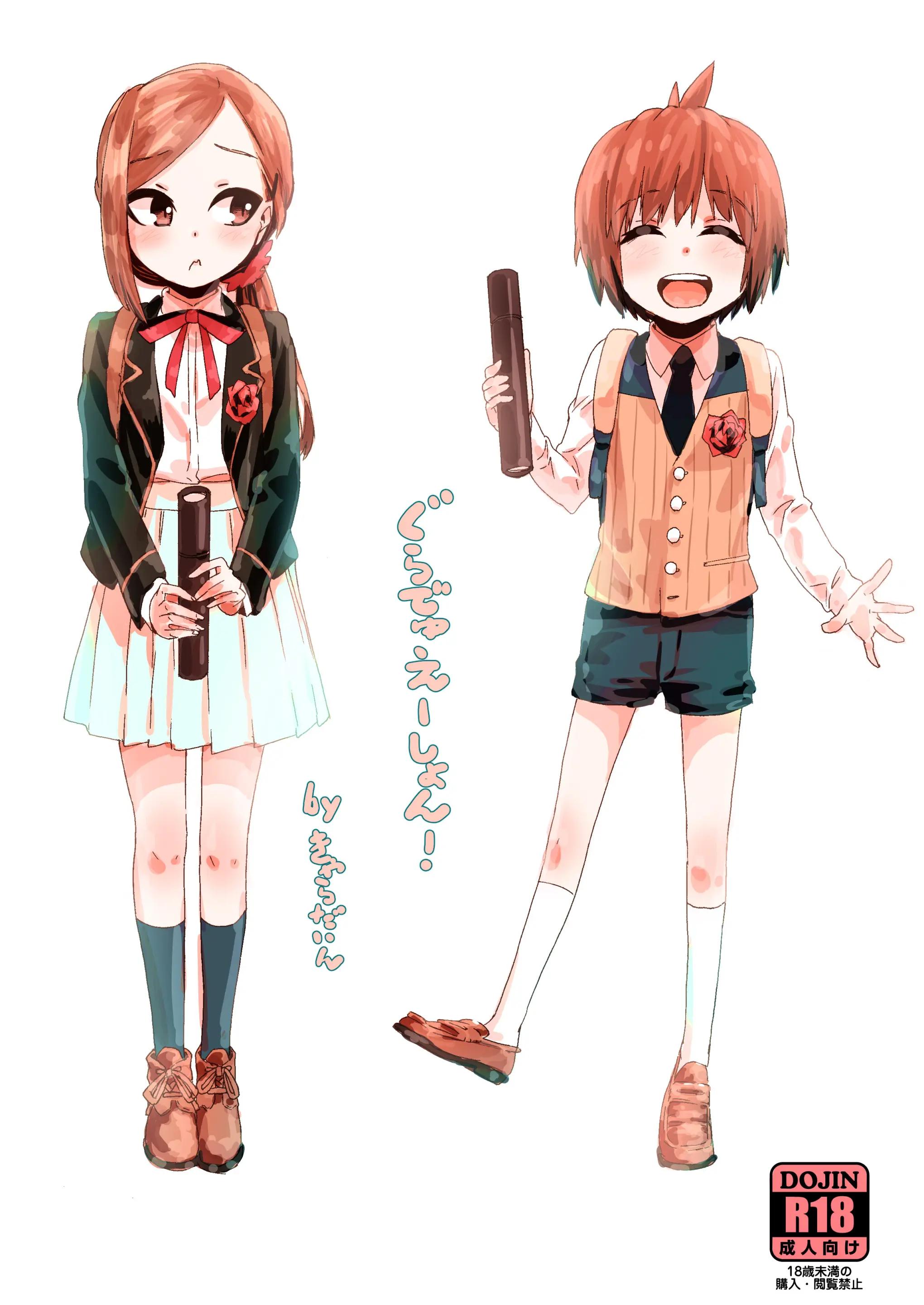 (Kyaradain) Graduation! (1824838) Cover