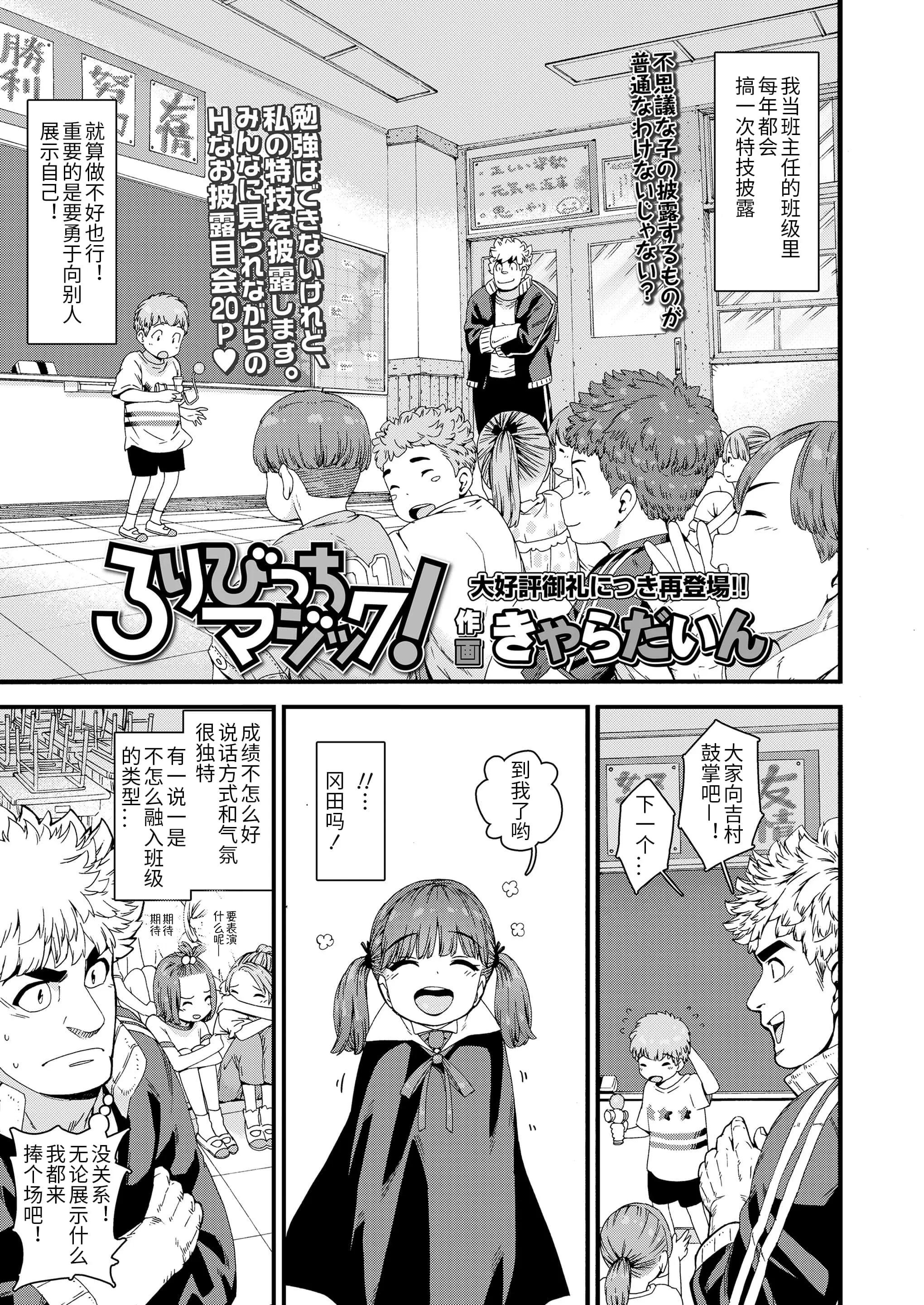 (Kyaradain) Loli-Bitch Magic! (1774659) Cover