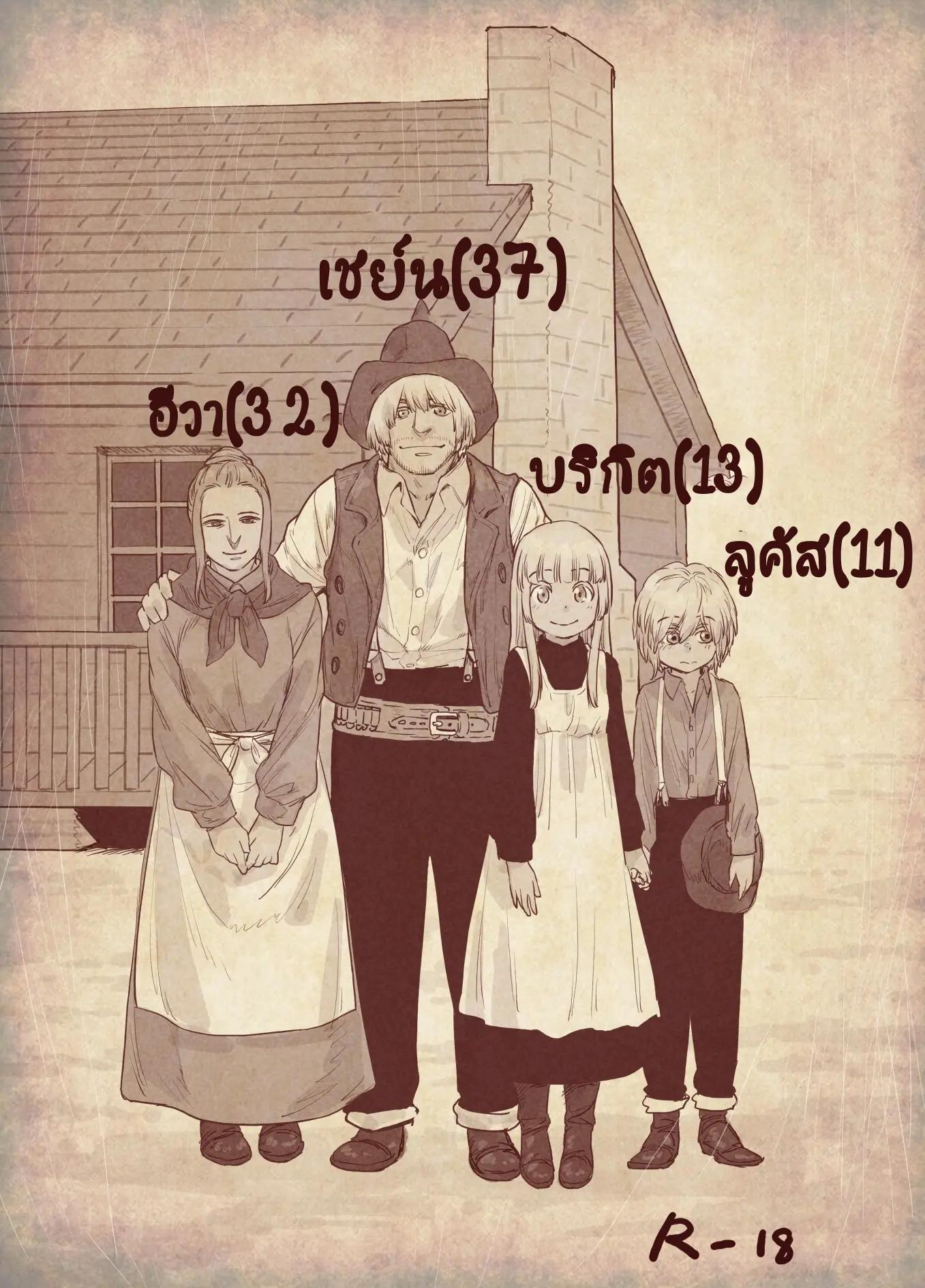 (Kyaradain) Tsumi to Mitsu ｜ ความผิดบาปและความลับ (1615946) Cover