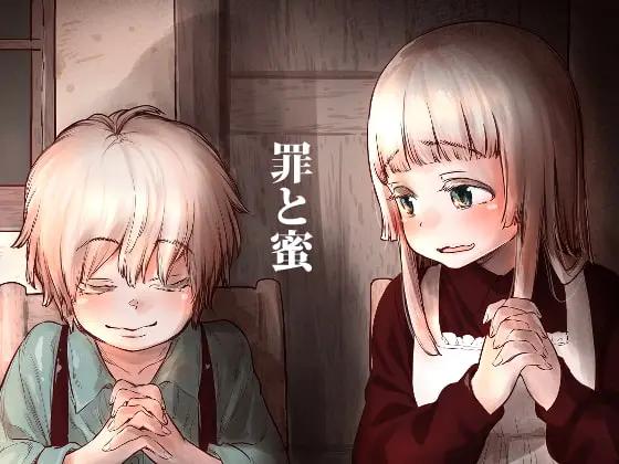 (Kyaradain) Tsumi to Mitsu ｜ Sin and Nectar (3257971) Cover