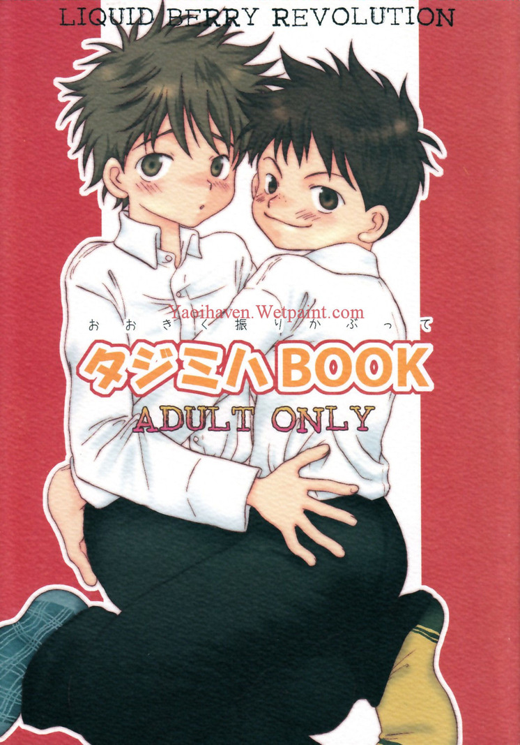 (LIQUID BERRY REVOLUTION (Ashita)) Tajimiha BOOK - Ookiku Furikabutte dj (Eng) Cover