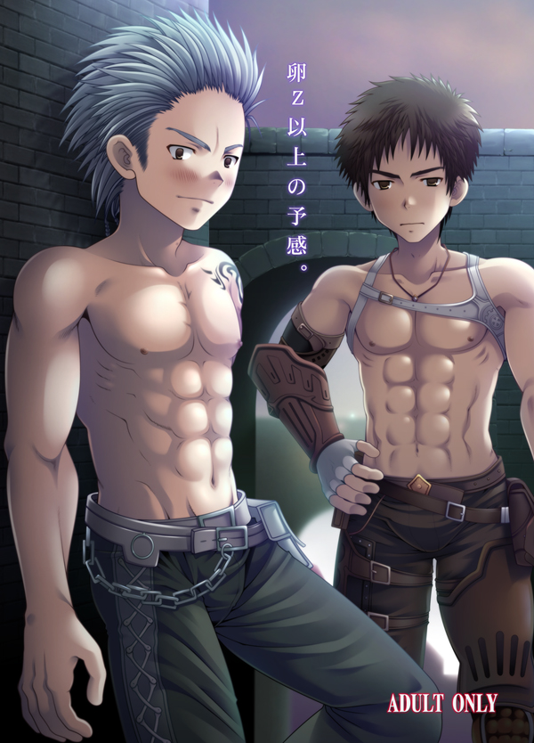 (LUNATIQUE (Futase Hikaru)) tamago z ijō no yokan - Granado Espada dj (JP) Cover