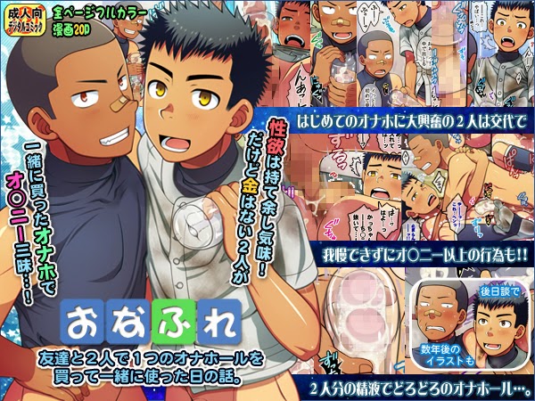 (LUNATIQUE) OnaFrie - Tomodachi to 2-ri de 1-tsu no Onahole o Katte Issho ni Tsukatta Hi no Hanashi Cover