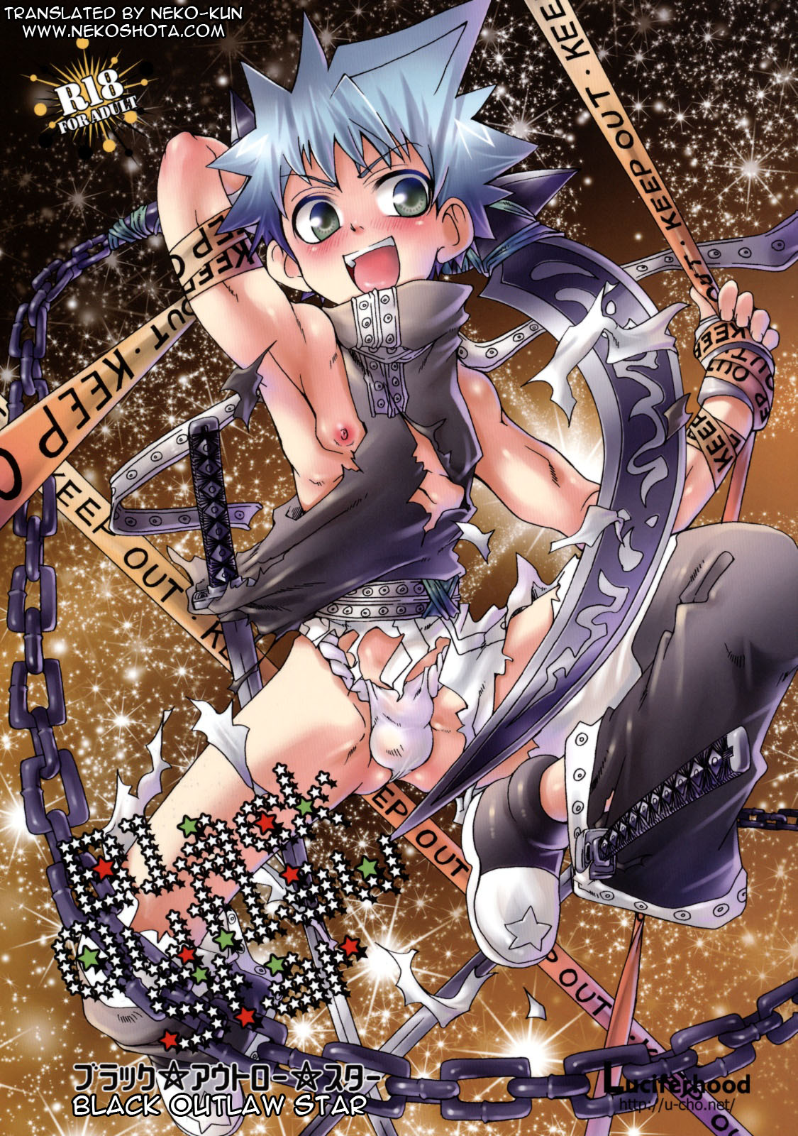 (Luciferhood (Uchoten)) Black Outlaw Star - Soul Eater dj (Eng) Cover