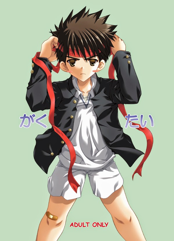 (Lunatique) Gakutai (JP) Cover