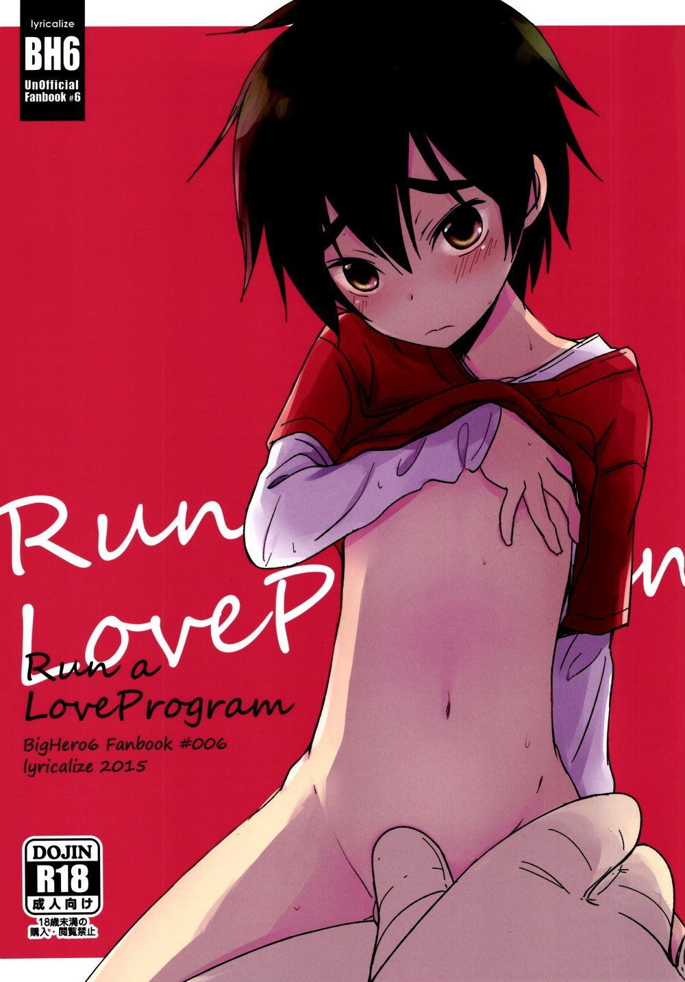 (Lyricalize (Ichikawa Ichiko)) Big Hero 6 dj - Run a Love Program (Eng) Cover