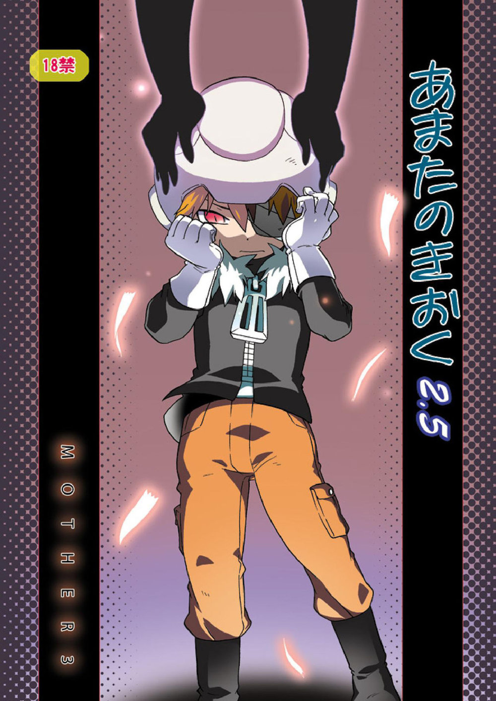 (M Kichiheya (Uchida Junta)) Amata no Kioku 2.5 - Mother 3 dj (Spa) Cover