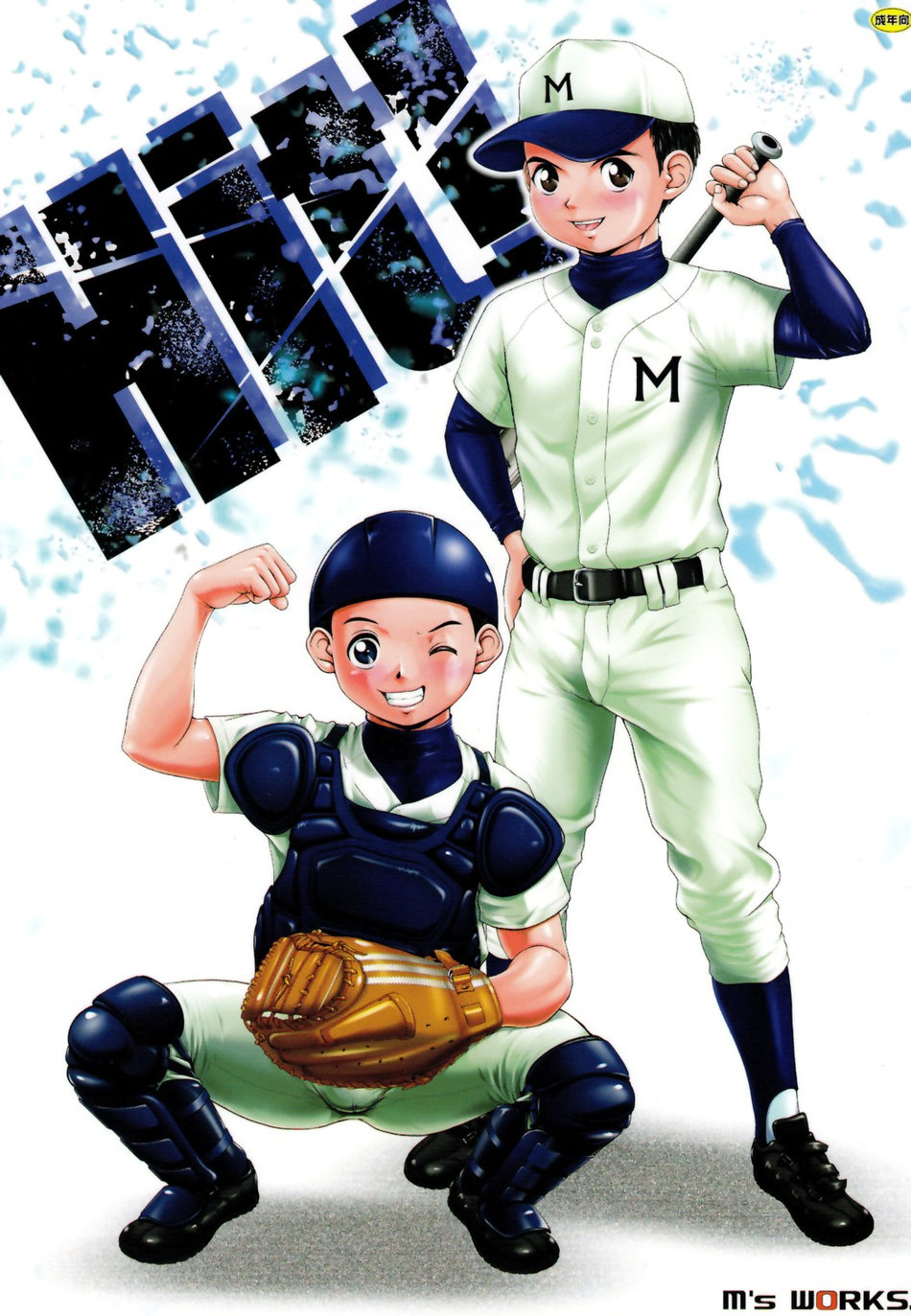 (M’s WORKS. (M)) Hit! (Eng) Cover