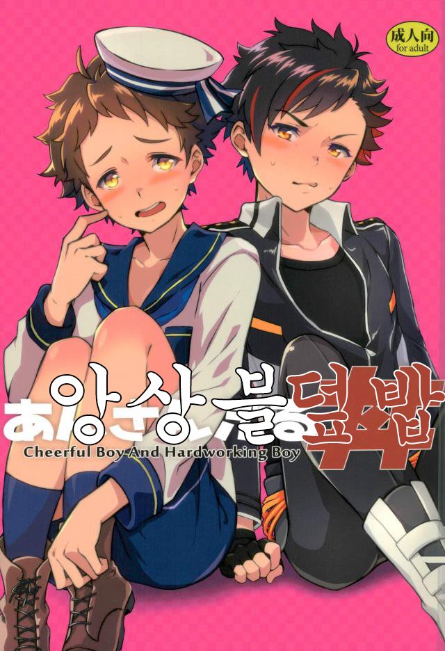 (M2J (Matsujya)) Ensemble don - Ensemble Stars! dj (kr) Cover