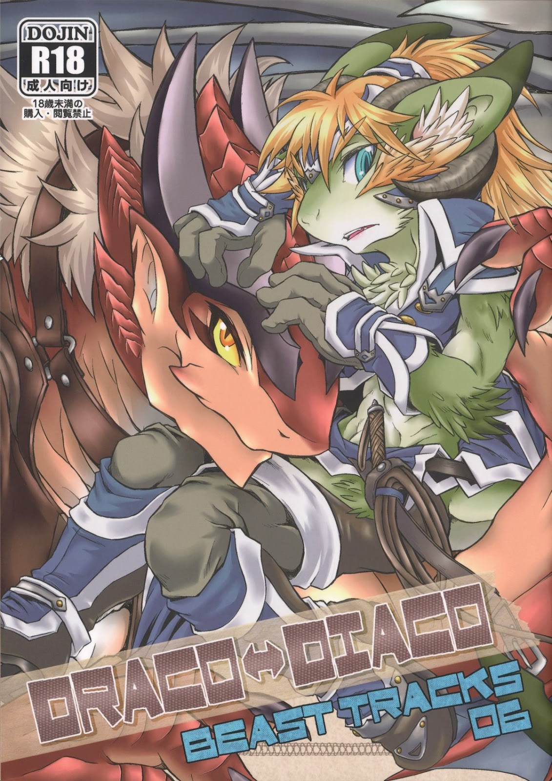 (MAD-PUPPY (Date Natsuku)) BEAST TRACKS 06 DRACO⇔DIACO (Eng) Cover