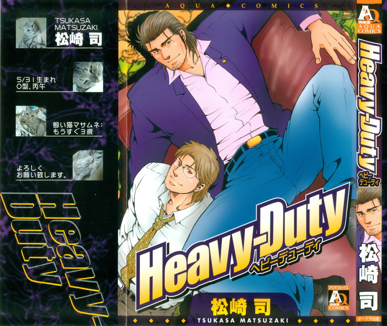 (MATSUZAKI Tsukasa) Heavy Duty (JP) Cover