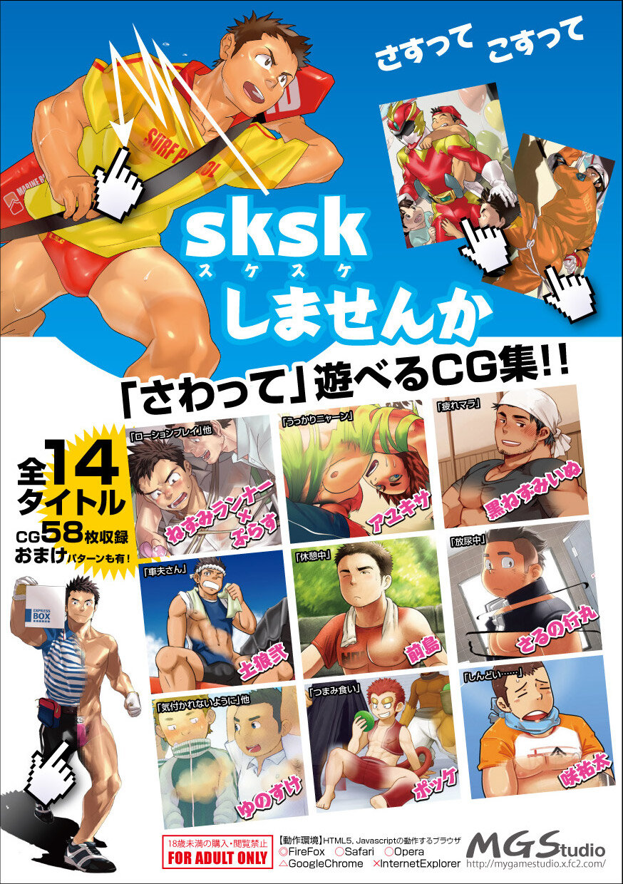 (MGStudio (Various)) sksk Shimasen ka Cover
