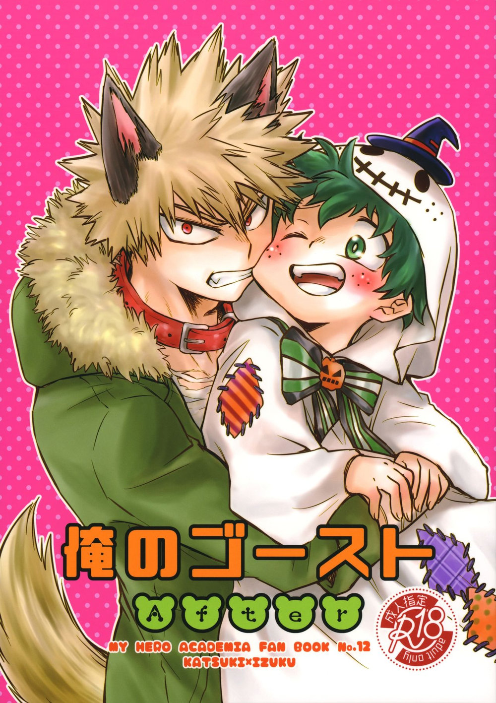 (MOB.1 (Aida Hibari)) Ore no Ghost After - Boku no Hero Academia dj (JP) Cover