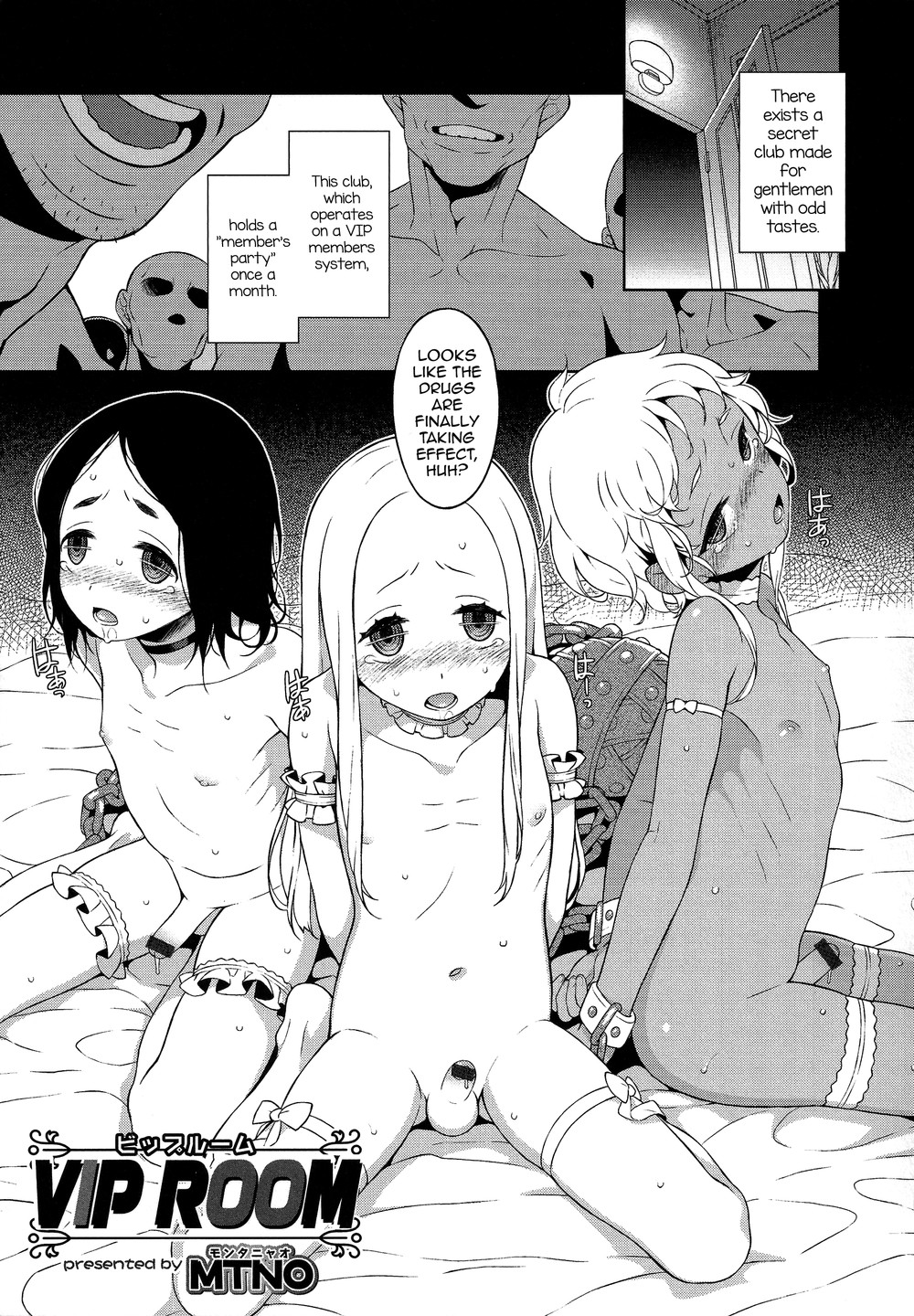 (MTNO) VIP Room (Otokonoko Heaven’s Door 1) (Eng) Cover