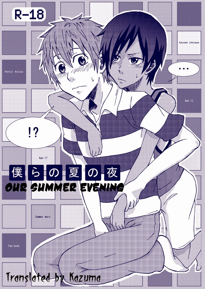 (Majihama. (Mebata Shun)) Bokura no Natsu no Yoru - Summer Wars dj (Eng) Cover