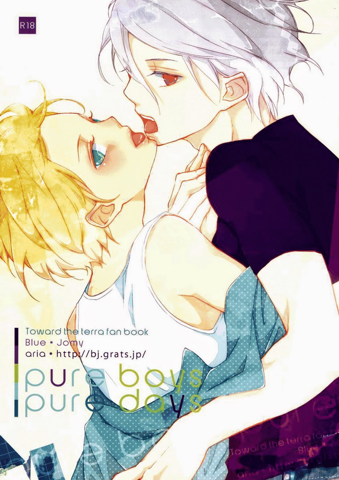 (Mako (Aria)) Terra e… dj - Pure Boys Pure Days (Eng) Cover