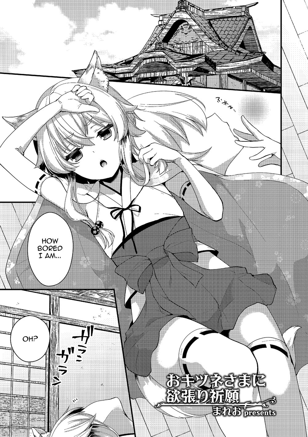 (Mareo) Okitsune-sama ni Yokubari Kigan (Tamaharu) (Eng) Cover