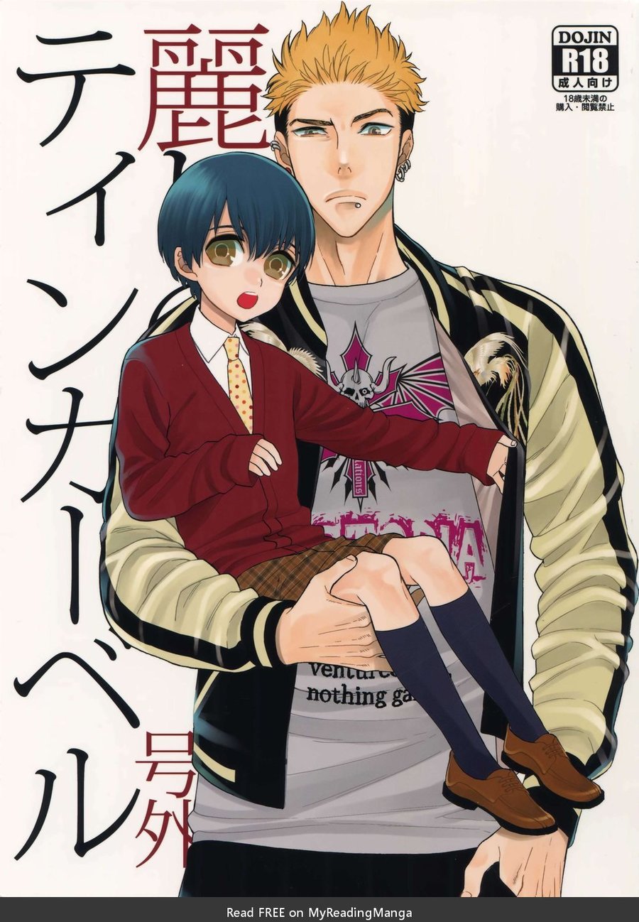 (Marshmallow Kyoudan (Tenkawa Ai)) Uruwashi no Tinker Bell Gougai (kr) Cover