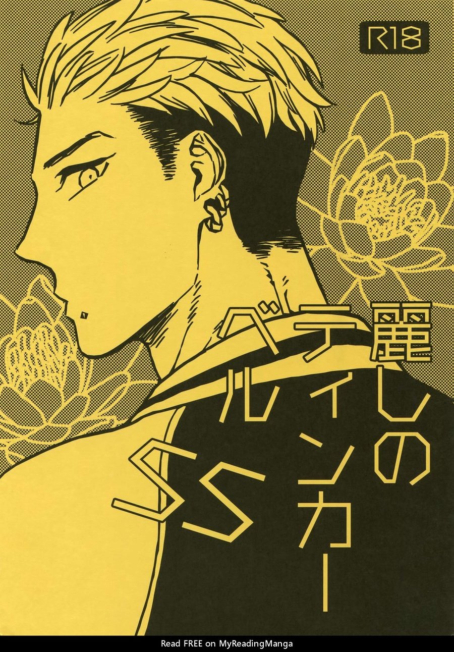 (Marshmallow Kyoudan (Tenkawa Ai)) Uruwashi no Tinker Bell SS (kr) Cover