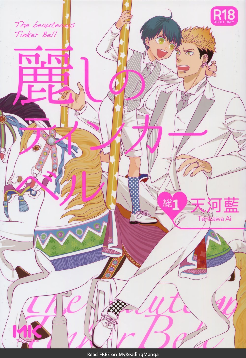 (Marshmallow Kyoudan (Tenkawa Ai)) Uruwashi no Tinker Bell Sou vol.01 (Eng) Cover