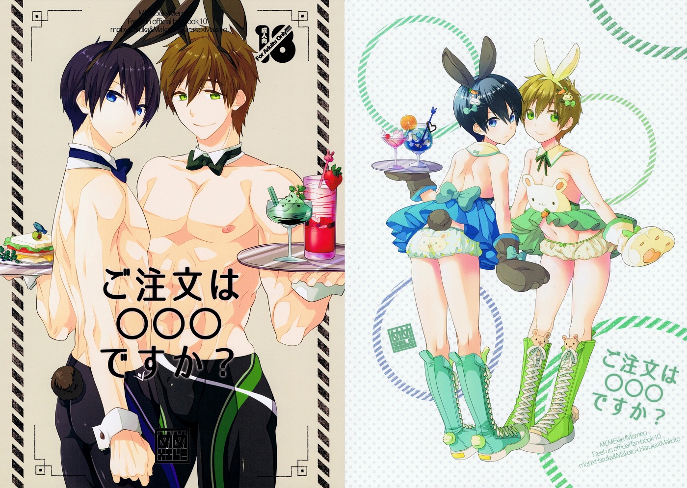 (MemeXILE (Memeo)) Gochuumon wa ○○○ desu ka？ - Free! dj (JP) Cover