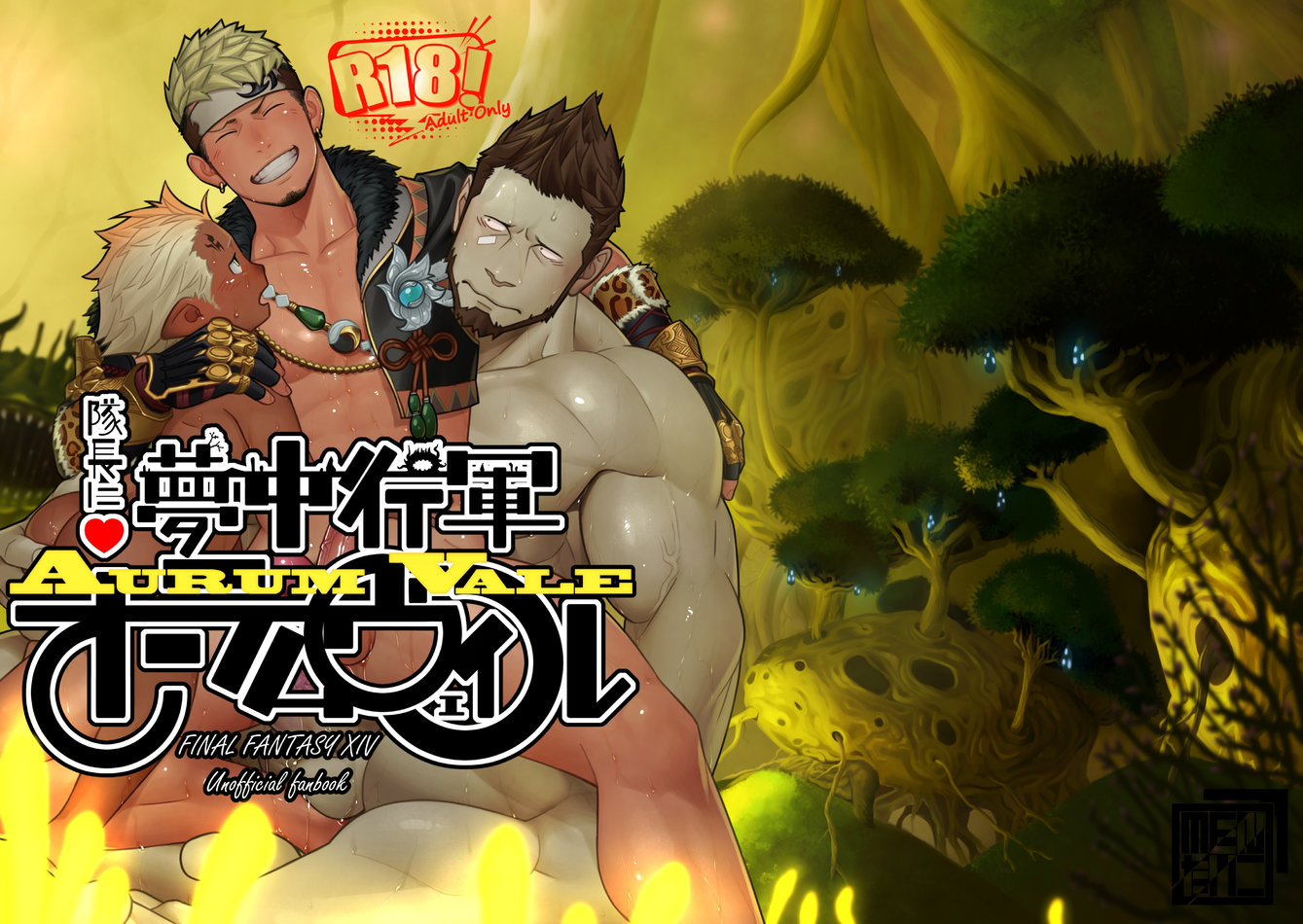 (Mentaiko (Itto)) Taichou ni Muchuu Kougun Aurum Vale - Final Fantasy XIV dj (JP) Cover