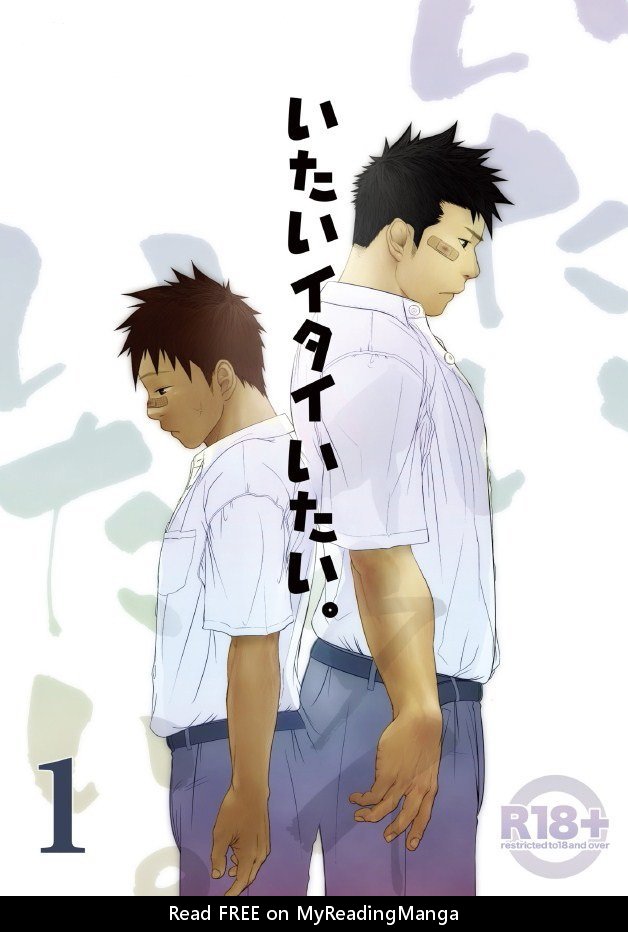 (Mentaiko (Itto)) itai ITAI itai 1 (Spa) Cover