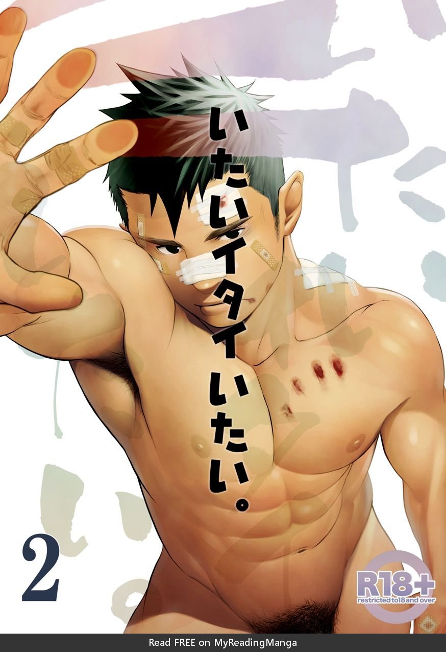 (Mentaiko (Itto)) itai ITAI itai 2 (Spa) Cover