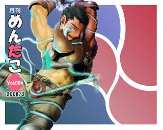 (Mentaiko) Monthly Mentaiko Vol. 004 Cover