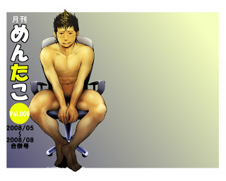 (Mentaiko) Monthly Mentaiko Vol. 006 (Black Strip) Cover