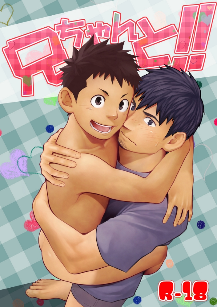 (Mentaiko) Niichan to… (Esp／Pt) Cover