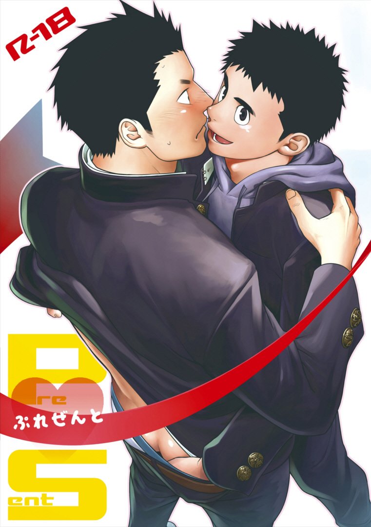 (Mentaiko) Present (kr) Cover