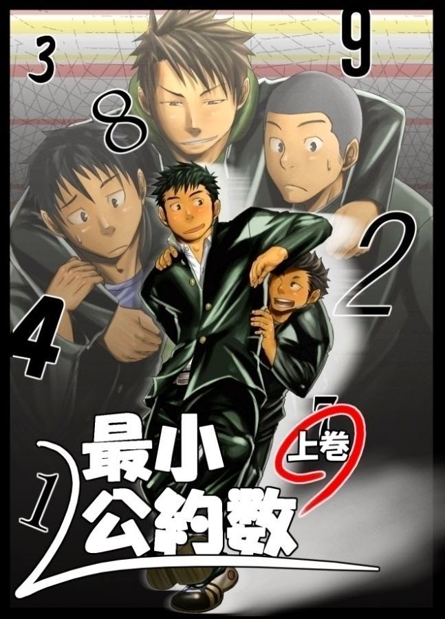 (Mentaiko) Saishou Kouyakusuu (It) Cover