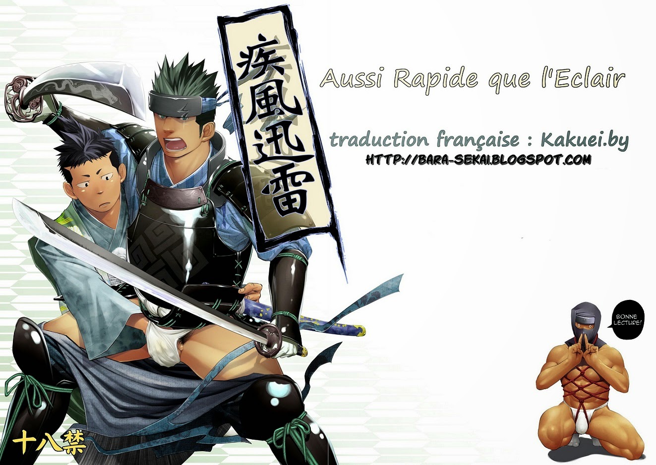 (Mentaiko) Swift as Lightning (Fr) Cover