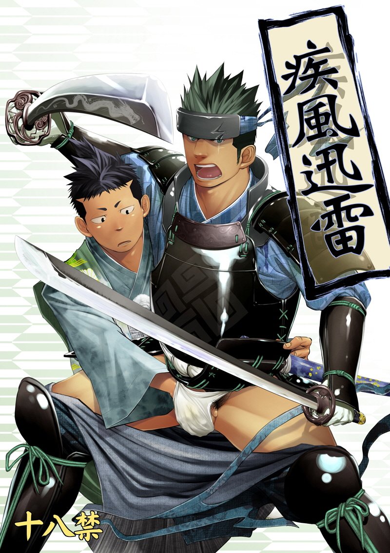 (Mentaiko) Swift as Lightning - Shippu Jinrai (kr) Cover