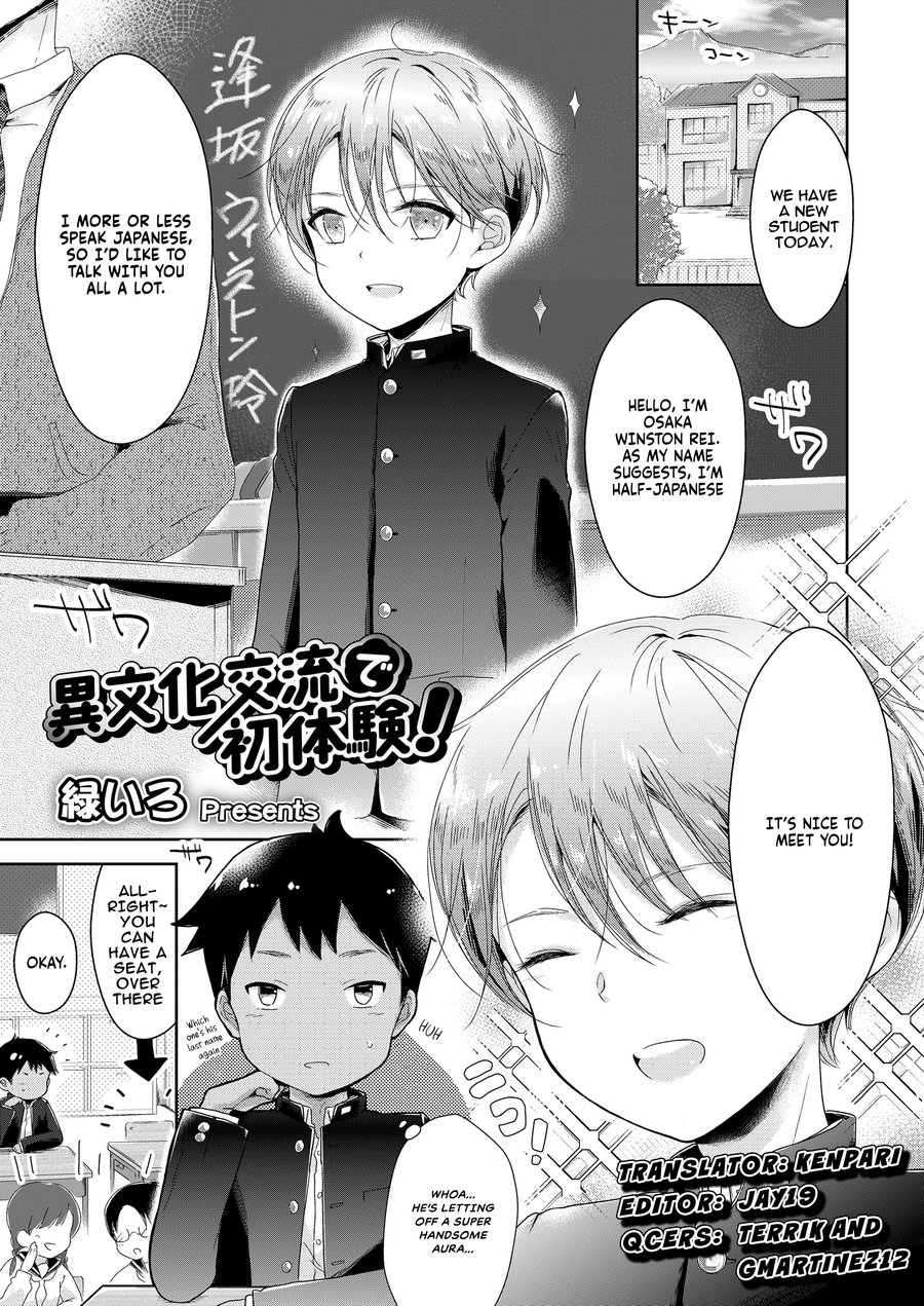 (Midoriiro) Ibunka Kouryuu de Hatsu Taiken! (Eng) Cover