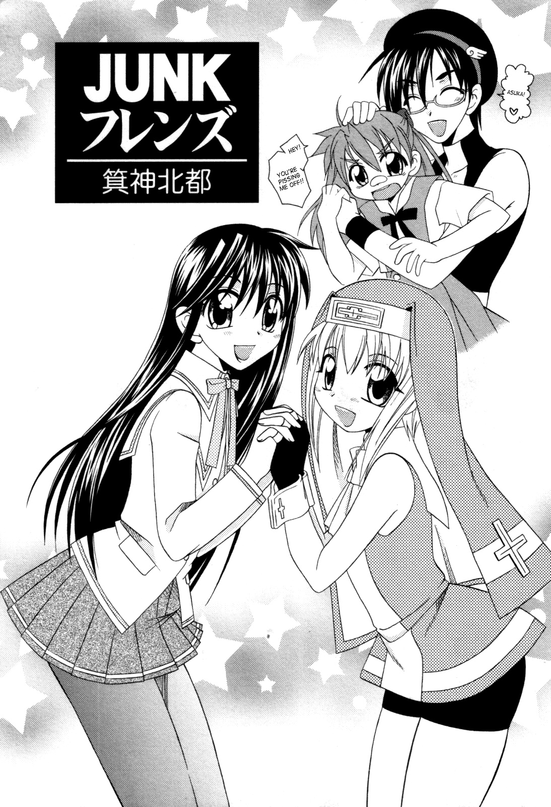 (Mikami Hokuto) Junk Friends (Eng) Cover