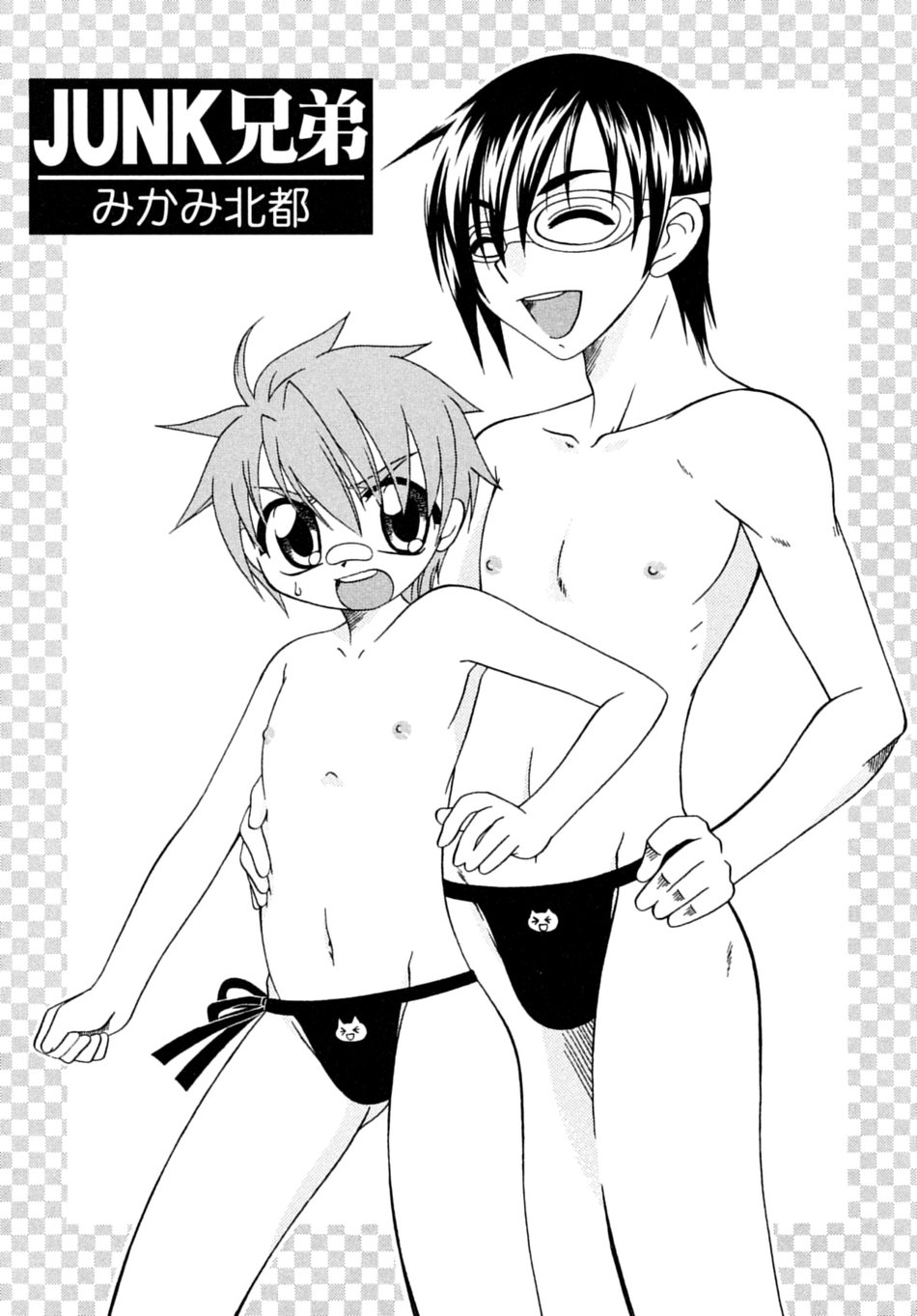 (Mikami Hokuto) Junk kyoudai (Eng) Cover