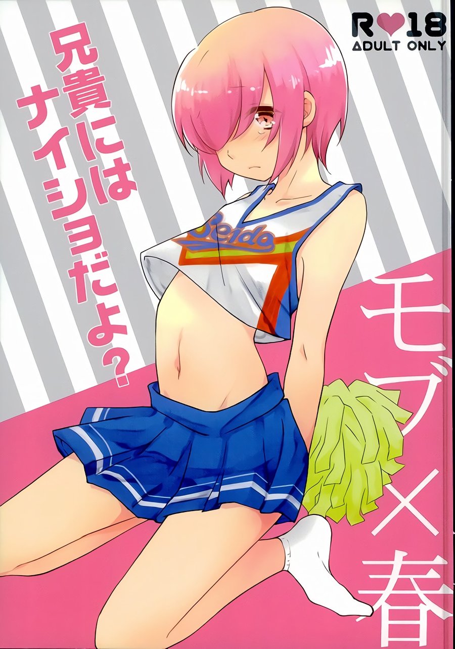 (Mikazuki Shokudou (Kurosawa Ayuki)) Aniki ni wa Naisho da yo - Daiya no Ace dj (JP) Cover