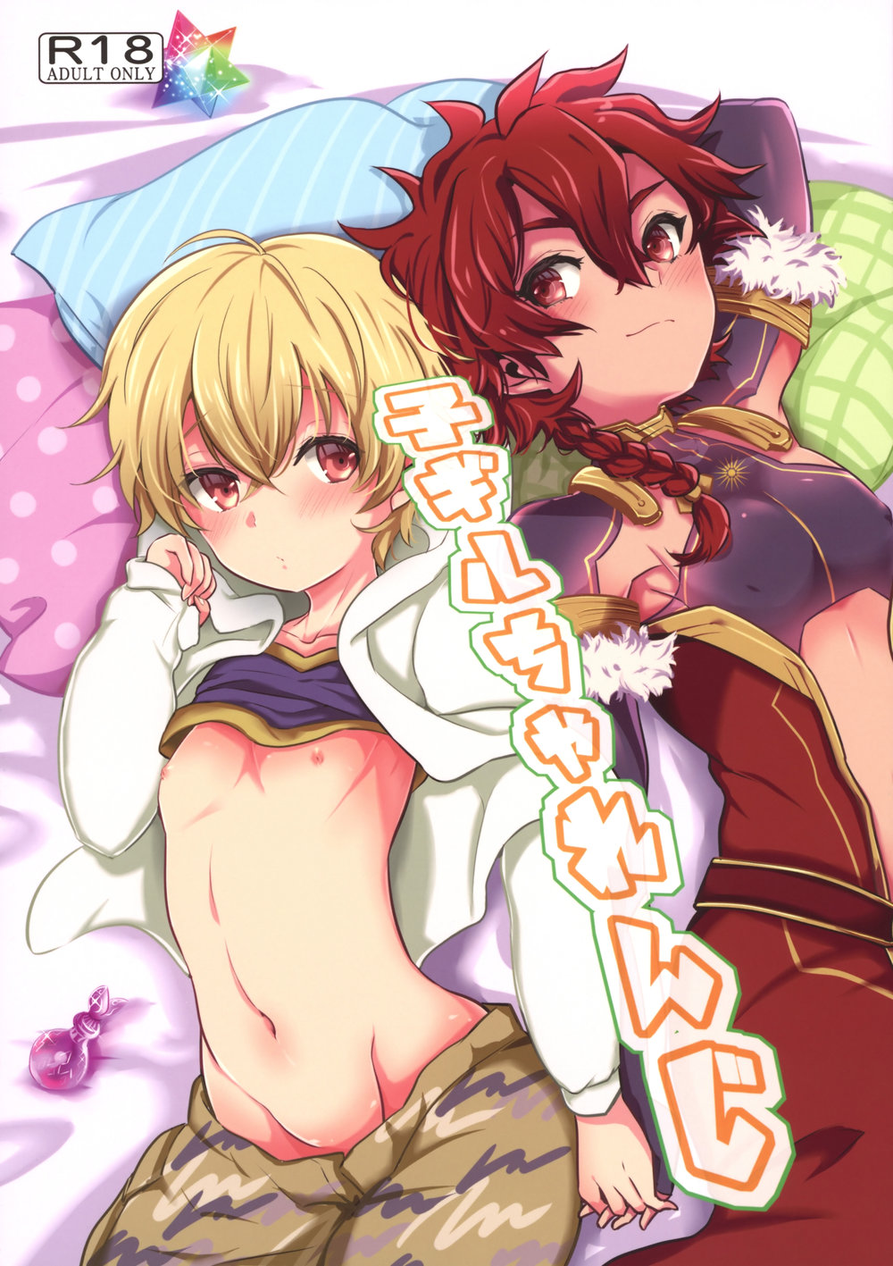 (Minamono (Minamo)) Ko-Gil Challenge - Fate／ Grand Order dj (JP) Cover