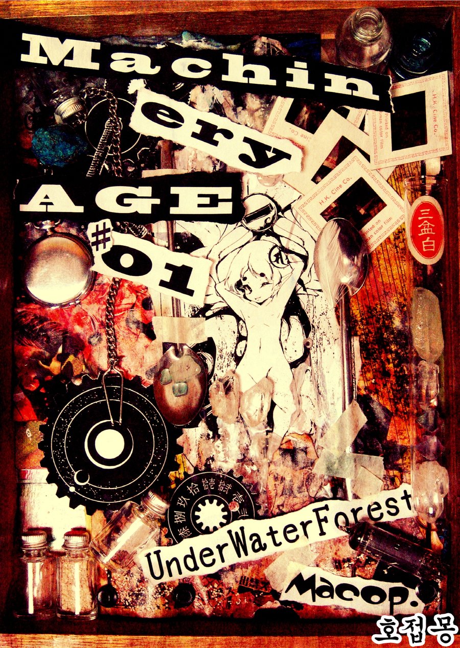 (Minasokomori (Macop.)) MachineryAGE #01 (kr) Cover