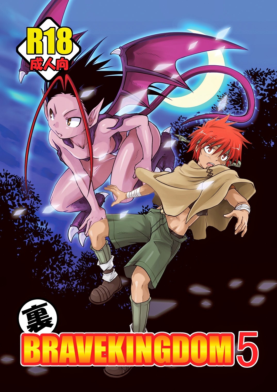 (Miyamoto Ikusa (Side：M)) Ura Brave Kingdom 5 (JP) Cover