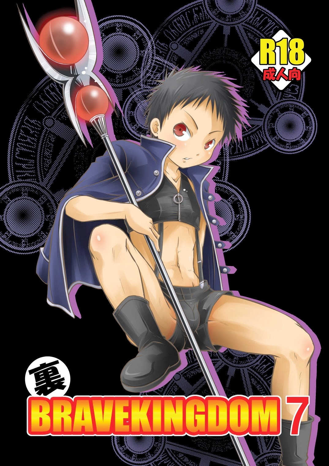 (Miyamoto Ikusa (Side：M)) Ura Brave Kingdom 7 (JP) Cover