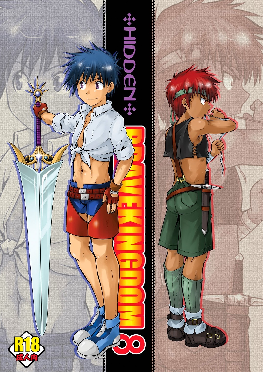 (Miyamoto Ikusa (Side：M)) Ura Brave Kingdom 8 (JP) Cover