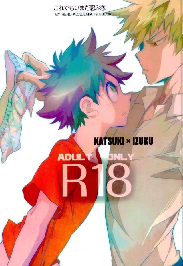 (Moda mon) kore demo imada shinobu koi - Boku no Hero Academia dj (JP) Cover