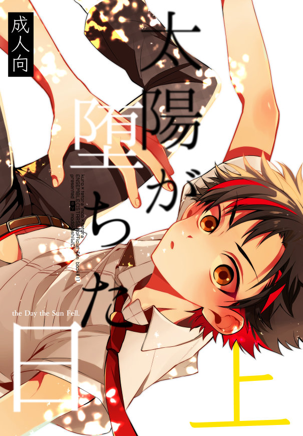 (ModokashiWC (Howako)) taiyo ga ochita hi - ensemble stars! dj (Kr) Cover