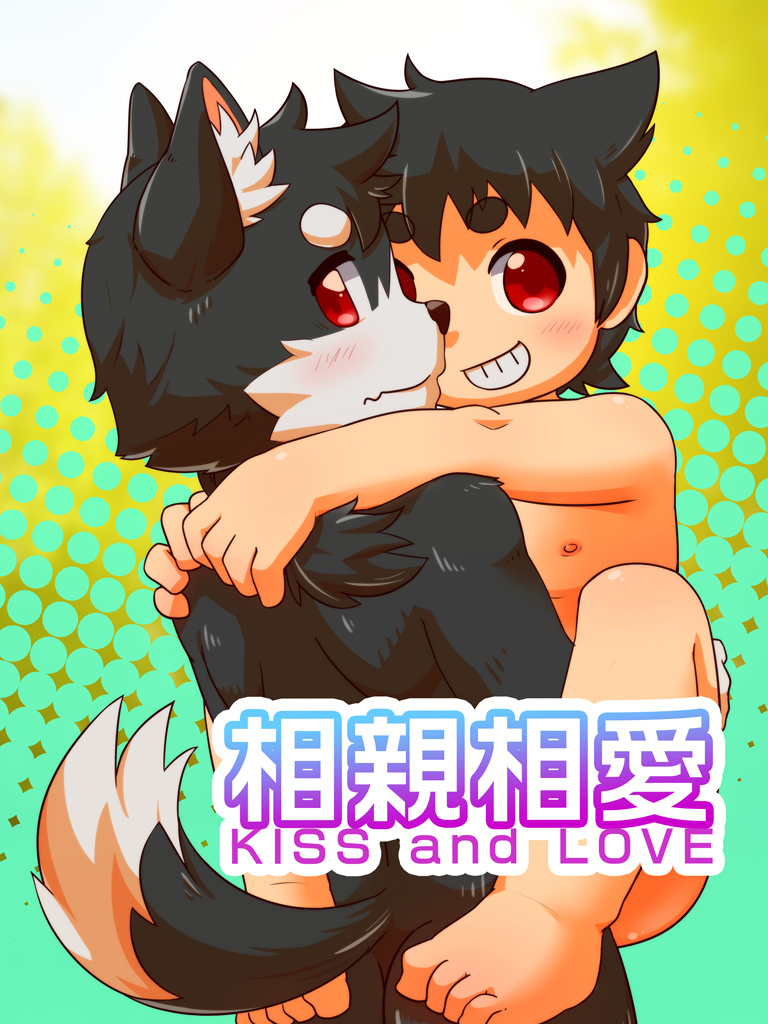 (Moshu) Kiss and Love (Eng) Cover