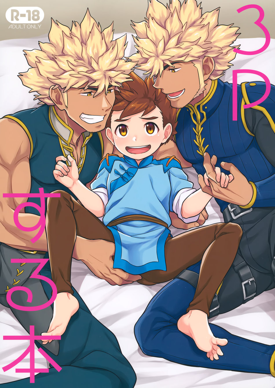 (Mozuya (Mozuku)) 3P suru Hon - Monster Hunter dj (Eng) Cover