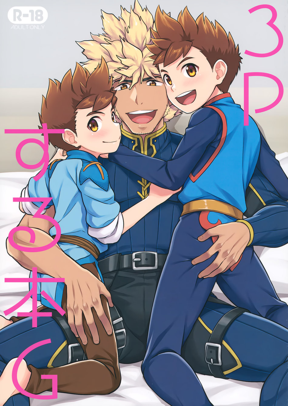 (Mozuya (Mozuku)) 3P suru Hon G - Monster Hunter dj (Eng) Cover